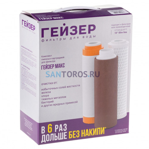 Комплект сменных картриджей № 17 для Гейзер Макс 50091 (ГЕЙЗЕР)